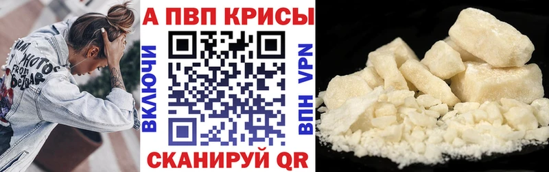 Alpha PVP мука  Воркута 