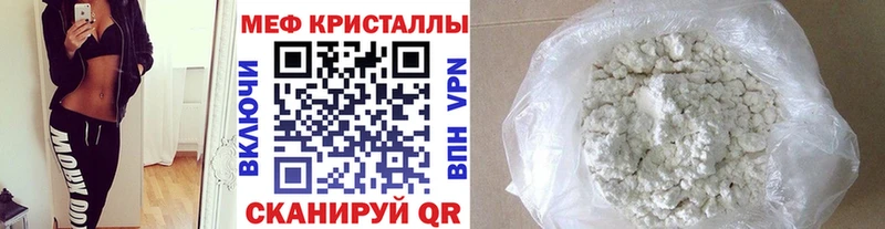 цены наркотик  Воркута  МЯУ-МЯУ кристаллы 